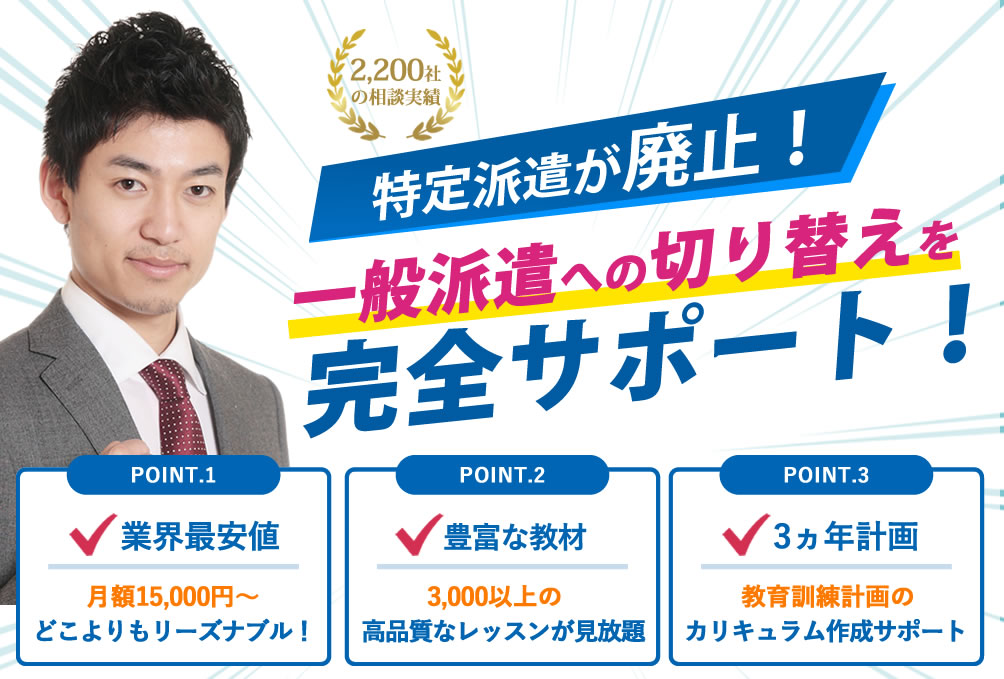 派遣のミカタのUI画面