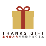 THANKS GIFT