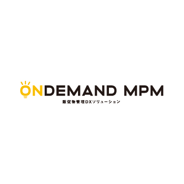 オンデマンドMPM