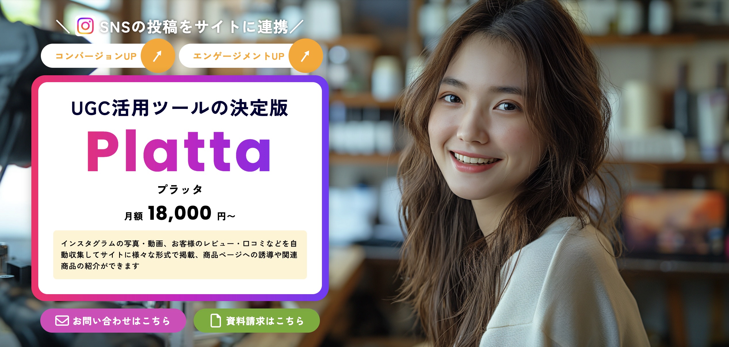 プラッタのUI画面