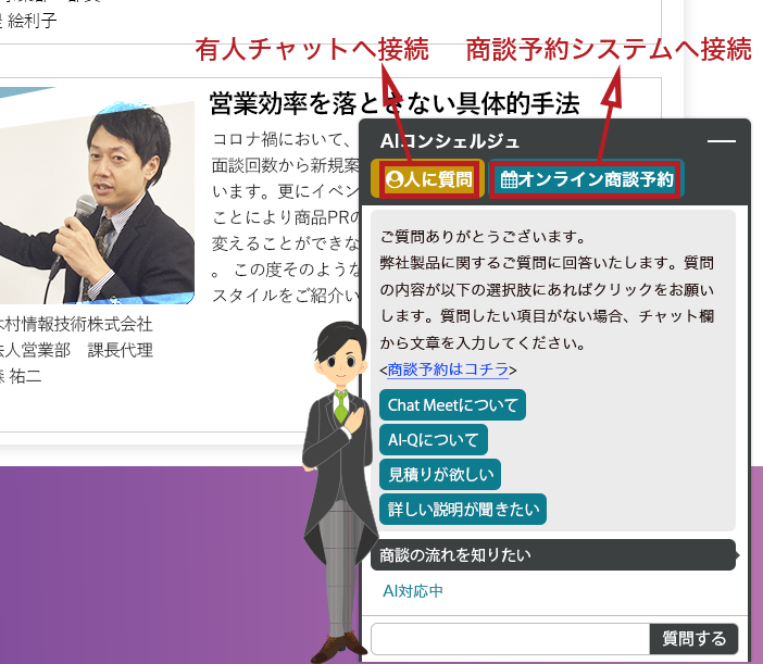 Chat MeetのUI画面