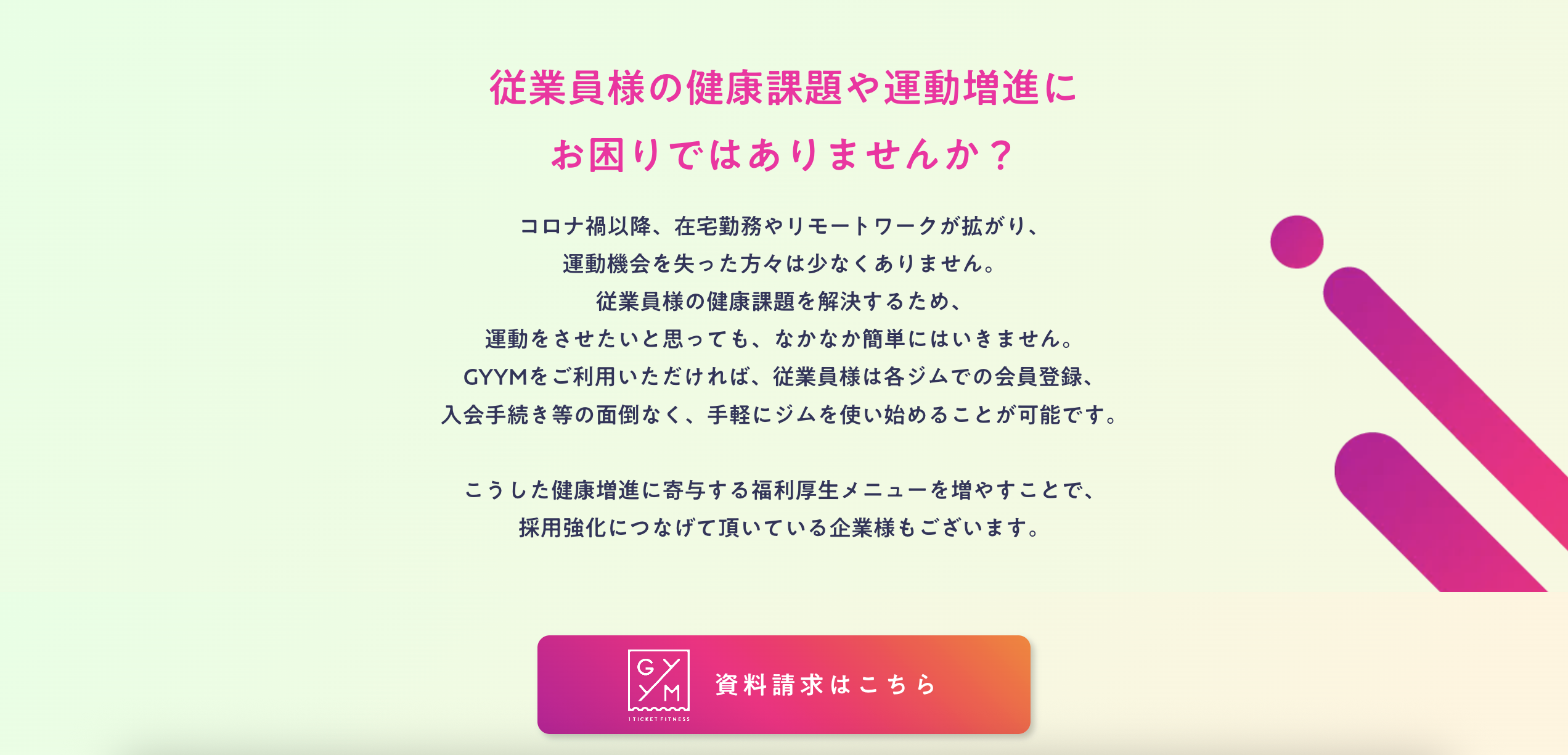 GYYMのUI画面
