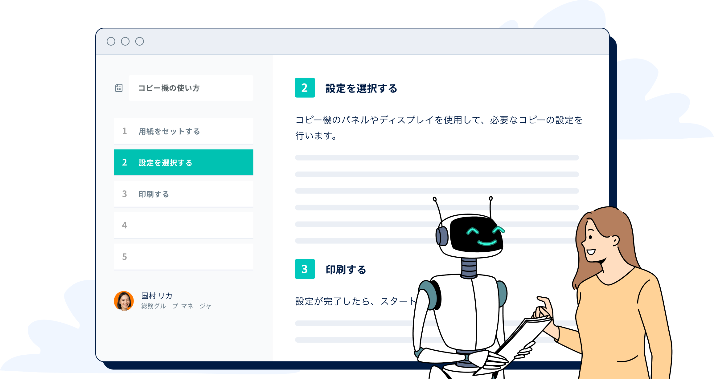 ヘルプドッグマニュアルのUI画面