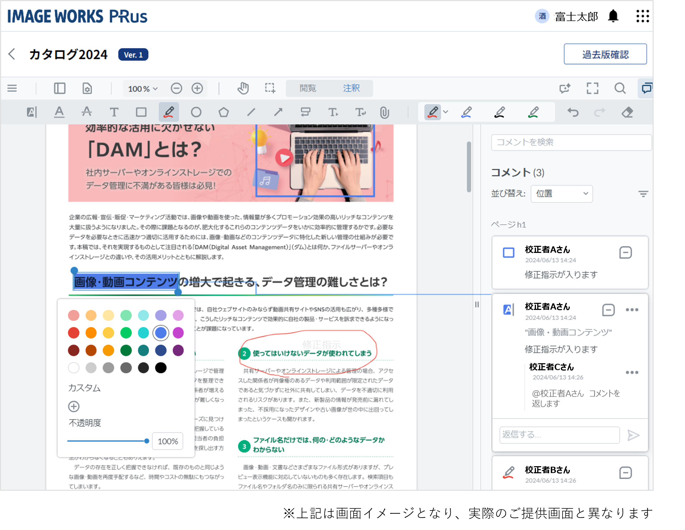 IMAGE WORKS PRusのUI画面