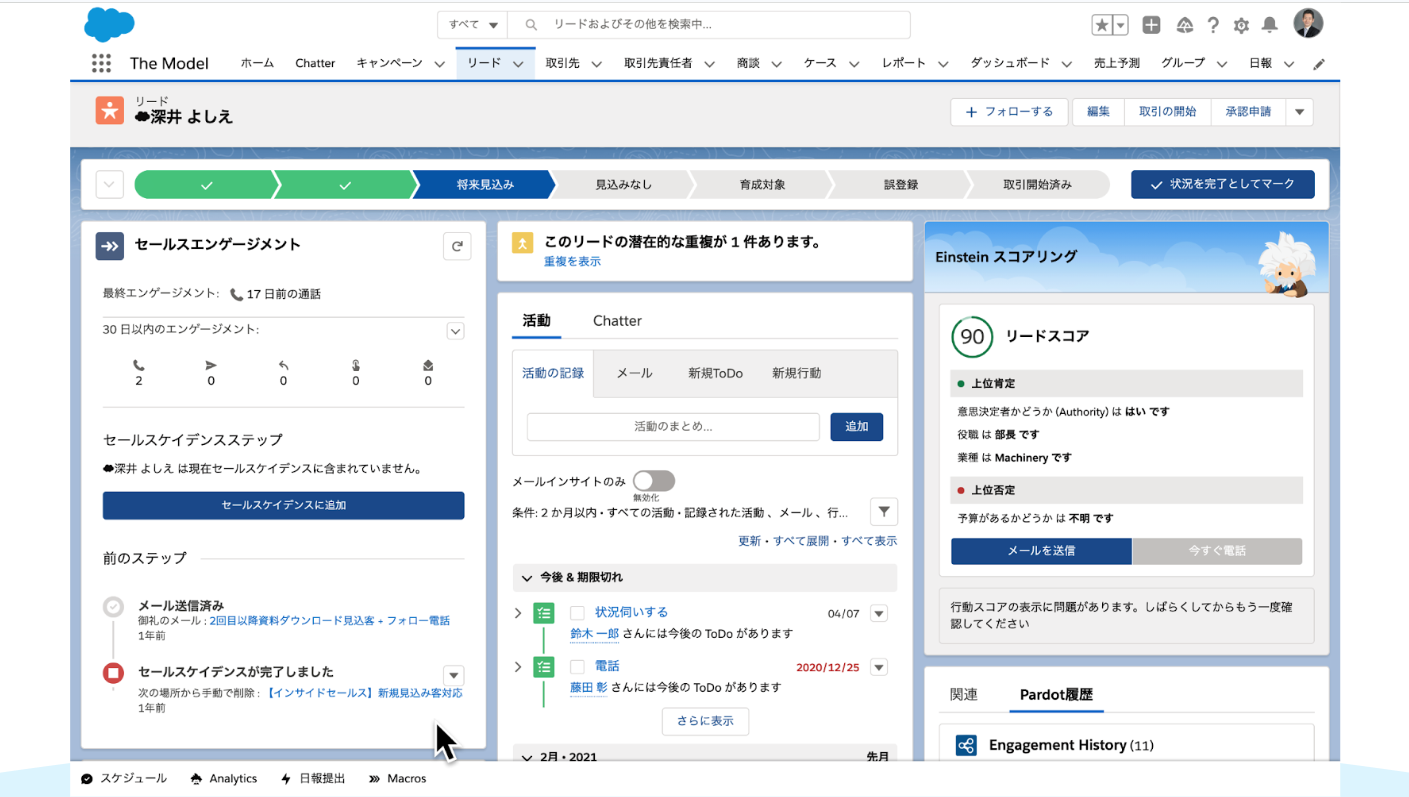Agentforce Sales（旧Sales Cloud）のUI画面