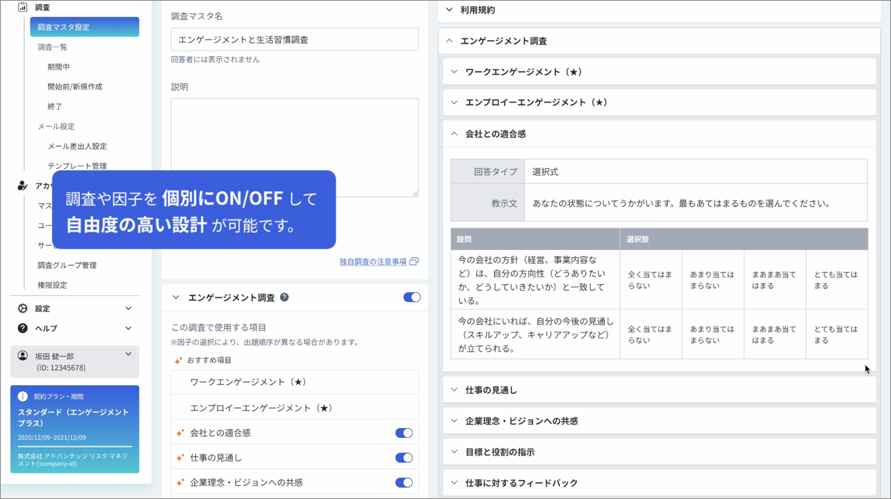 アドバンテッジ ピディカのUI画面